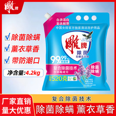 Diao ブランド 4.2kg 洗濯洗剤 大袋 公式正規品 ラベンダーの香り 洗濯洗剤 大型パッケージ