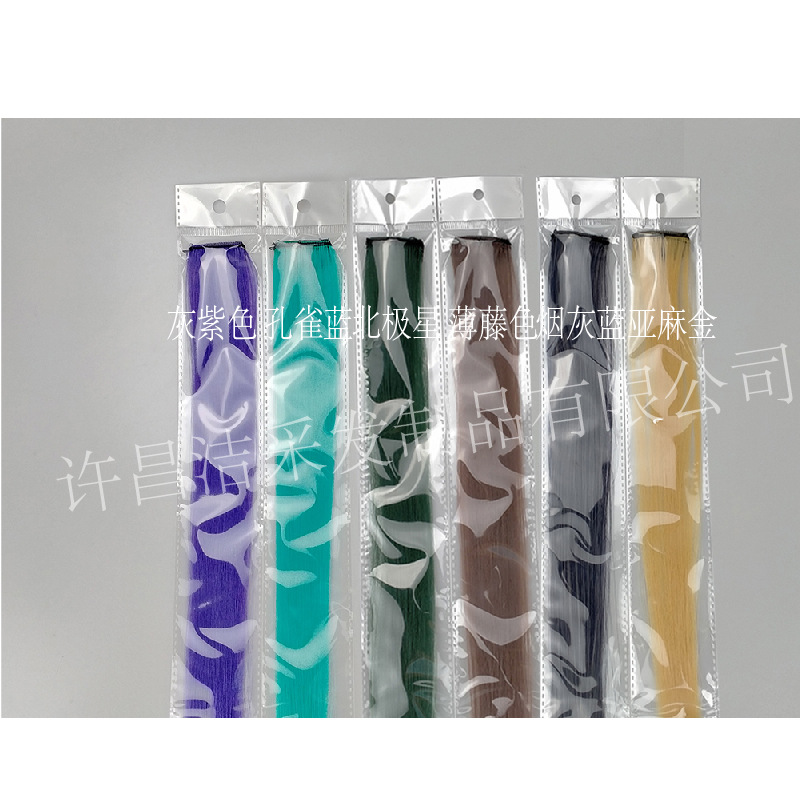 H008大卡 彩色接发片-11