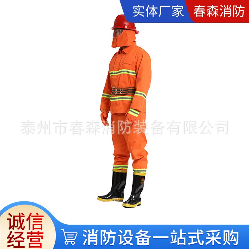 工厂定制97款5件套消防服 防火服消防战斗服五件套 阻燃防护服