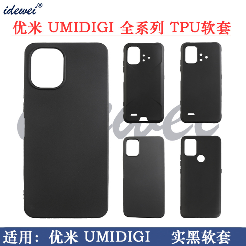 适用于UMIDIGI A13S磨砂手机壳 优米G3 plus皮套素材壳TPU软套