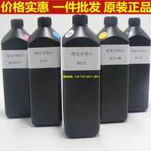 UV打印机墨水台湾东周思特日本东洋法国杜比 美国纳兹达G5韩国iT