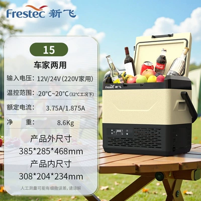 12V/24V, Suitable for Cars, Soyuducular - 15-chejia-dual-purpose-portable-handle-outdoor-freezing-and-icing