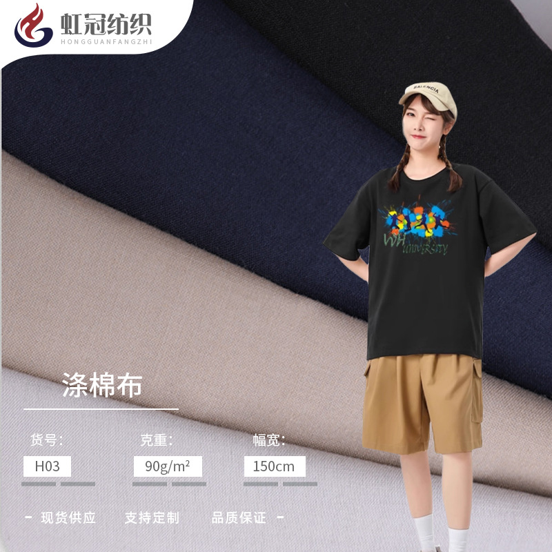 现货供应 96*72涤棉TC布 厂家现货口袋布面料  服装裤子箱包里布