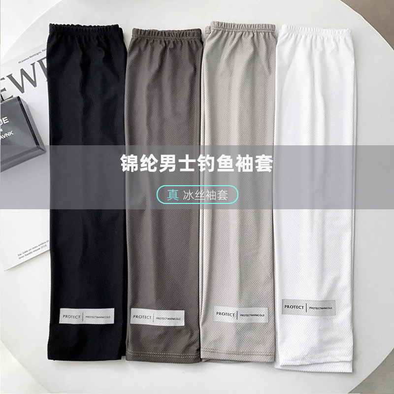 男士冰袖釣魚防曬袖套錦綸臂套袖冰涼簡約冰絲夏季開車騎車批發
