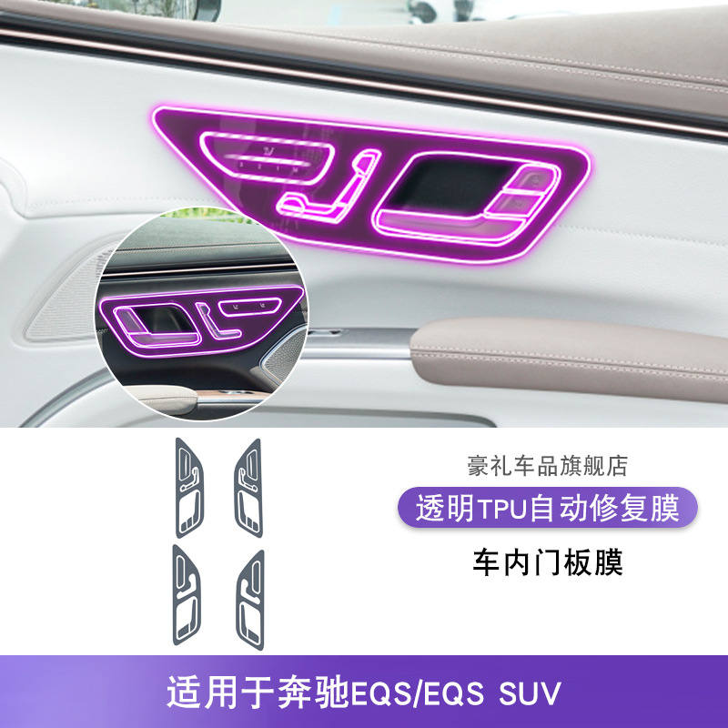 22-25, Mercedes-Benz Car interior film - 23-25-mercedes-benz-eqssuv-interior-door-panel