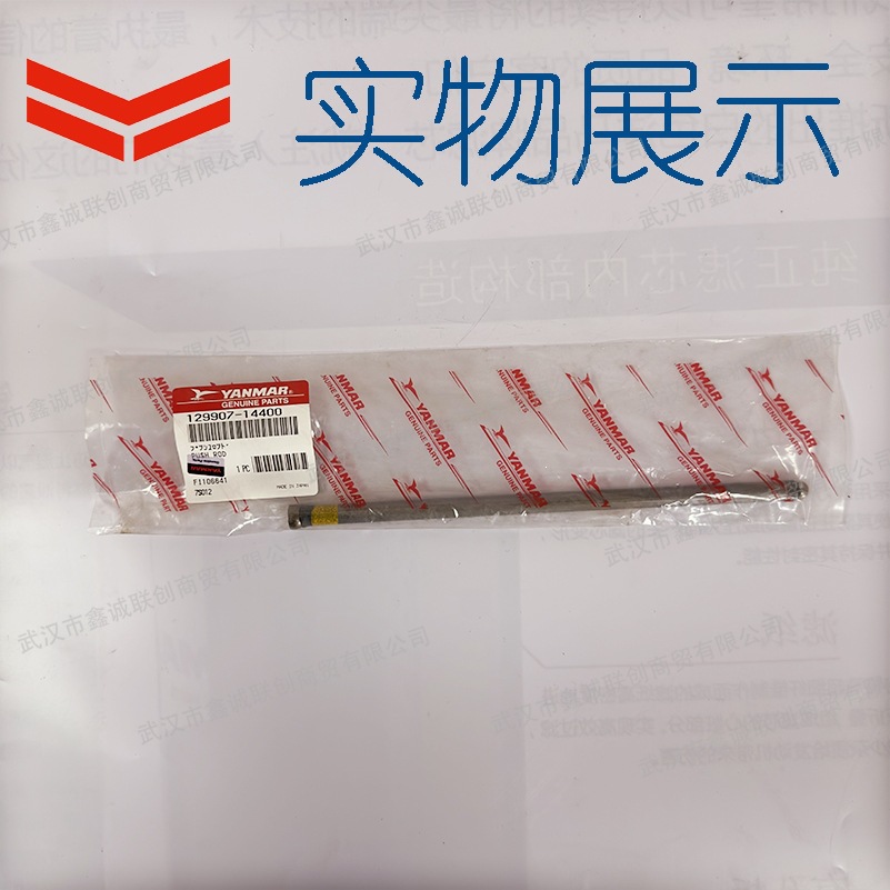 Yanmar 129907-14400 Valve Tappet Is Suitable for the Following Models: 4Tnv94L/4Tne94/4Tnv98 Parts