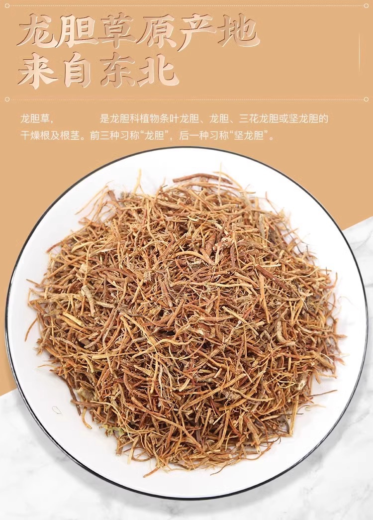 Long Dan Cao Chinese Gentian Root Dried Herb 250g Jar Traditional Herbal Decoction Ingredient quality and texture