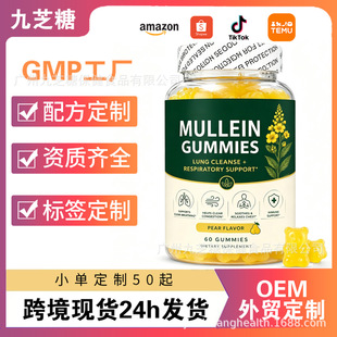 �F؛�ٰl ë�ﻨ�ݱ�ܛ��Mullein Gummies��������ܛ�� �N ��ܛ��