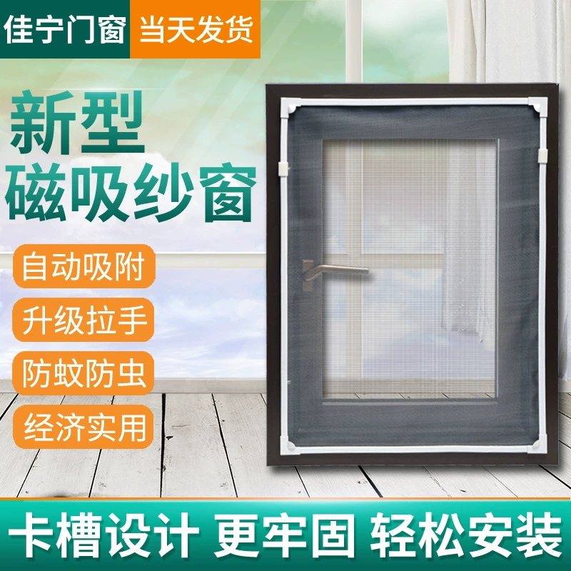 Магнитная оконная сетка, самоклеящаяся невидимая оконная сетка, противомоскитная и защищенная от насекомых магнитная оконная сетка, оптовая продажа с завода-изготовителя
