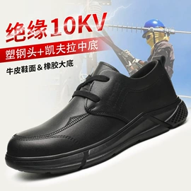 防砸防刺穿鞋;绝缘鞋;防静电鞋