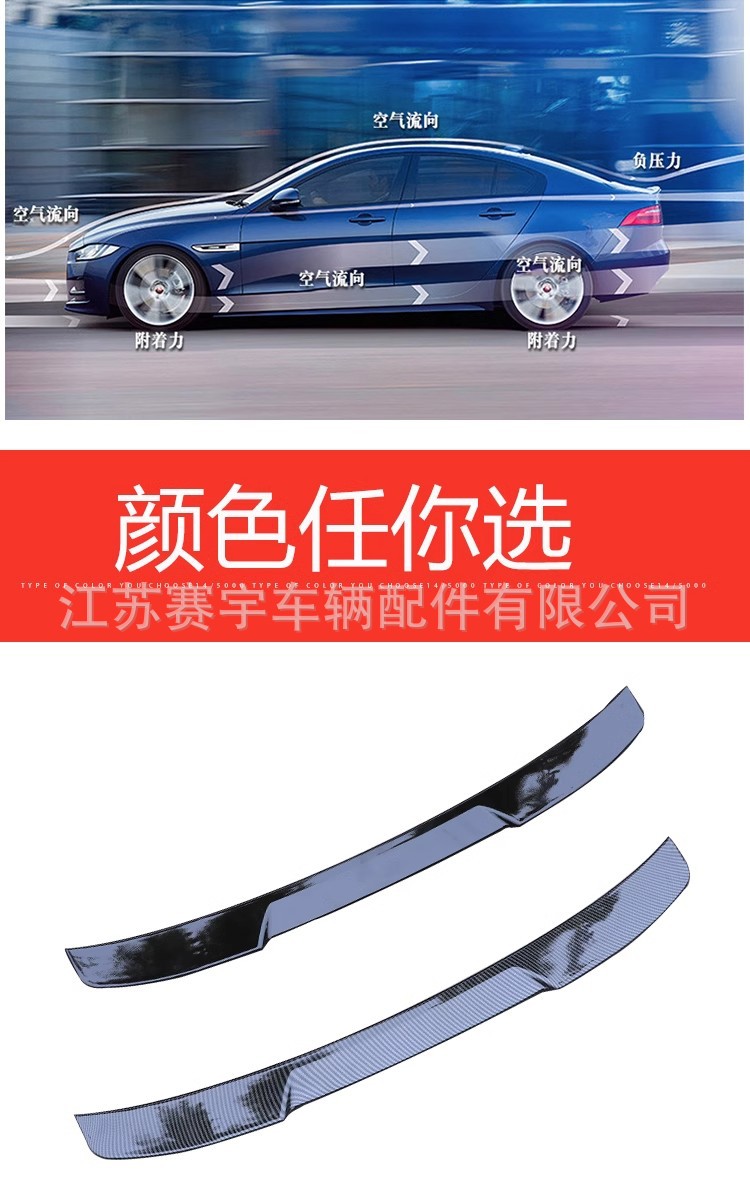 24 Magotan B8l Tail Modified Fixed Wind Tail 17-19 Magotan Pressure Tail Trunk Tail Decoration
