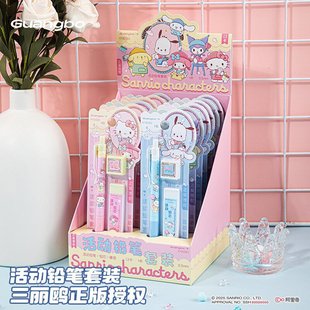 Guangbo Stationery Authentic Sanrio Family Series Pencil Set Primary School Student Automatic Pencil Three-Piece Set