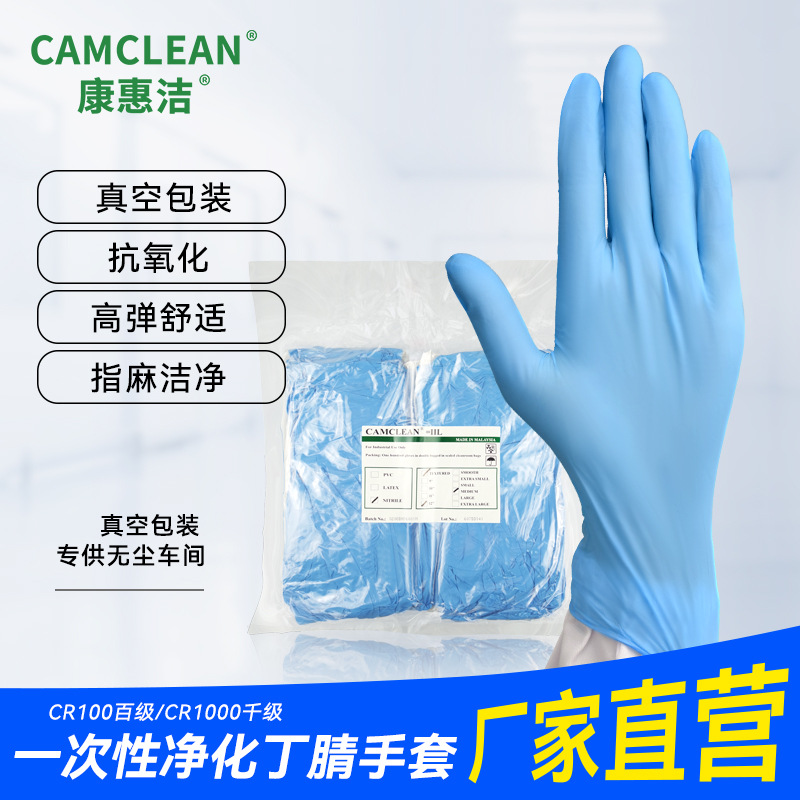 Kanghui Kanghuijie 확장 12inch 파란색 니트릴 장갑 천급 클린룸 일회용 파우더 프리 니트릴 장갑