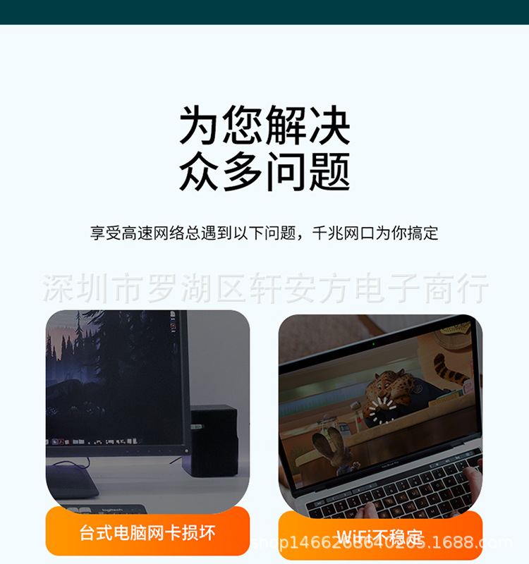 网线借口-详情页-恢复的_04.png