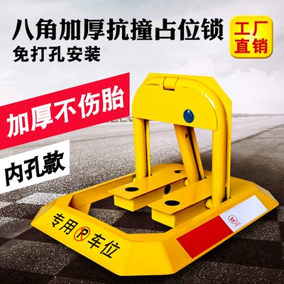 Parking Space Lock, Parking Space Ground Lock, Thickened Anti-Collision Parking Pile, Car Garage Anti-Occupation Blocker, No Drilling Required