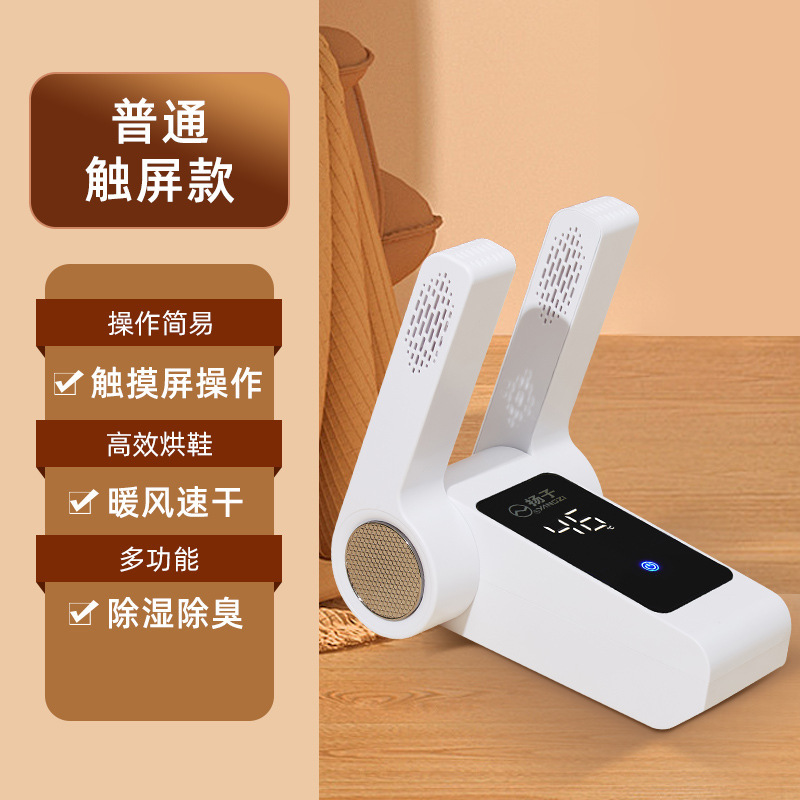 新品冬靴ドライヤー折りたたみ可能伸縮乾燥靴機スマート恒温除湿消臭乾燥靴器神器|undefined