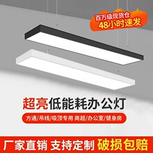 led超亮办公室长条灯商用铝方通吊顶专用条形灯教室理发店铺吊灯