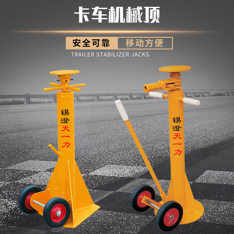 TJ40 trailer stable support frame TJ70 container truck fixed bracket mechanical screw rising Jack TJ40 trailer stable support frame TJ70 container truck fixed bracket mechanical screw rising Jack