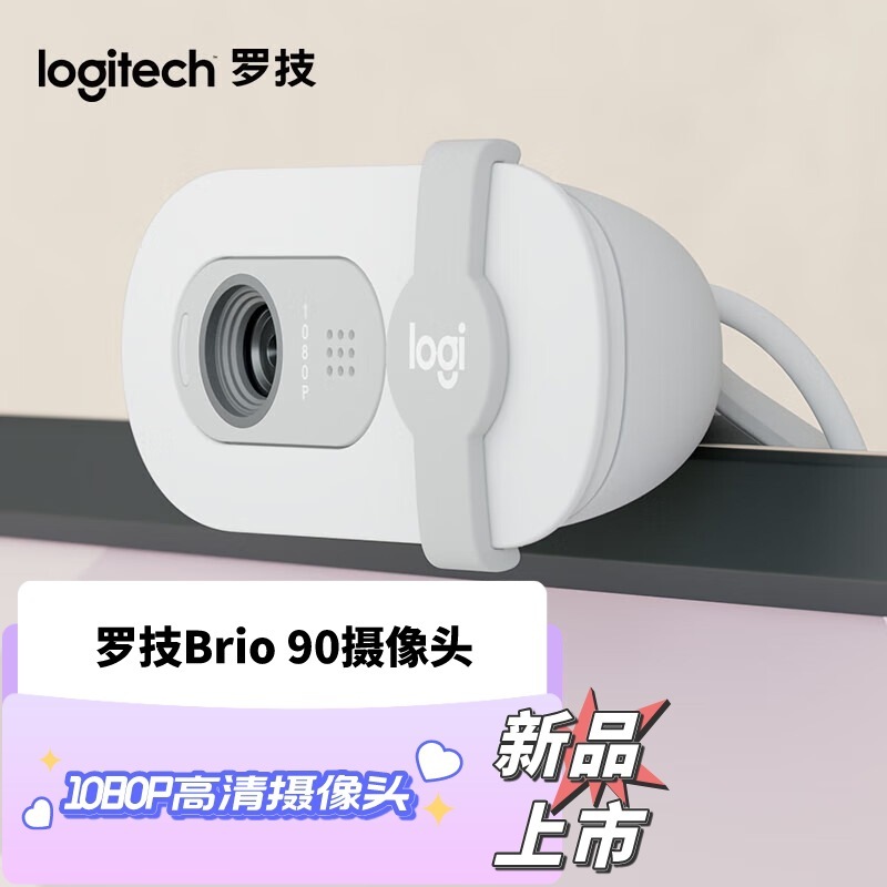 羅技(Logitech)Brio 90 hdカメラUSBパソコンノートパソコンデスクトップビデオ会議|undefined