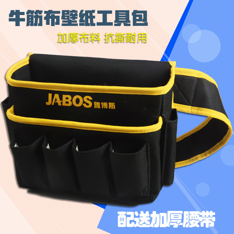 OQ5M专用贴墙纸壁纸施工工具包牛津布腰包小号多功能维修五金木电