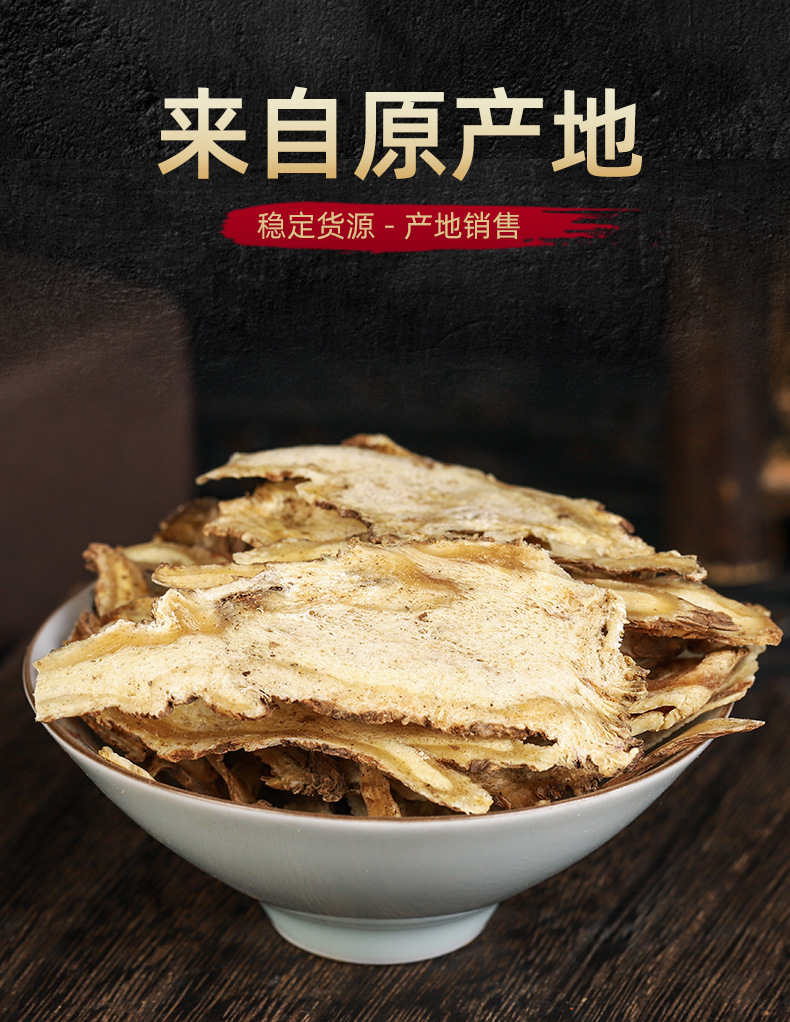 Dang Gui Slices (Angelica sinensis) — Gansu Minxian Dried Root Slices for Cooking & Tea quality and texture
