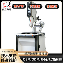 超声波转盘焊接机全自动数字转盘配机械手超声波转盘多工位塑焊机