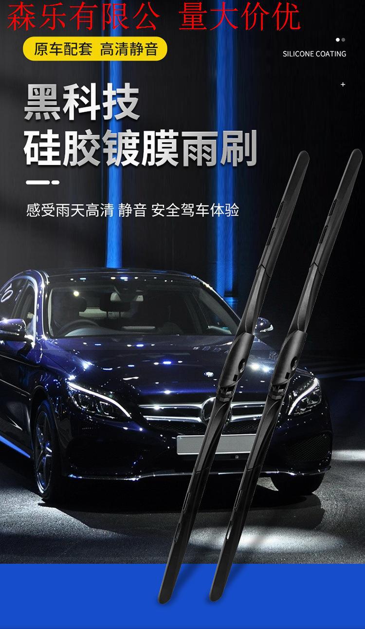 Silicone-coated wipers are suitable for Foton Pathfinder wipers, three-section universal multifunctional silent wiper blades