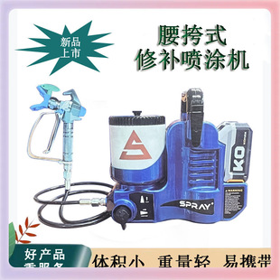 ✅Waist pack lithium battery handheld spraying machine paint coating high pressure airless charging convenient plunger spraying machine