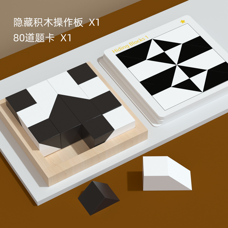 CPC Puzzle Bloques de construcción ocultos Juguetes de rompecabezas Educación temprana para niños Entrenamiento de pensamiento lógico Juegos de mesa Bloques de rompecabezas