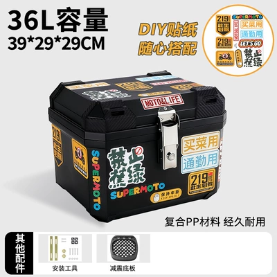 Thickened Waterproof Motorcycle Tail Box – Electric car tail box - 36lno-burnt-green-shock-absorbing-bottom-plate-large-size