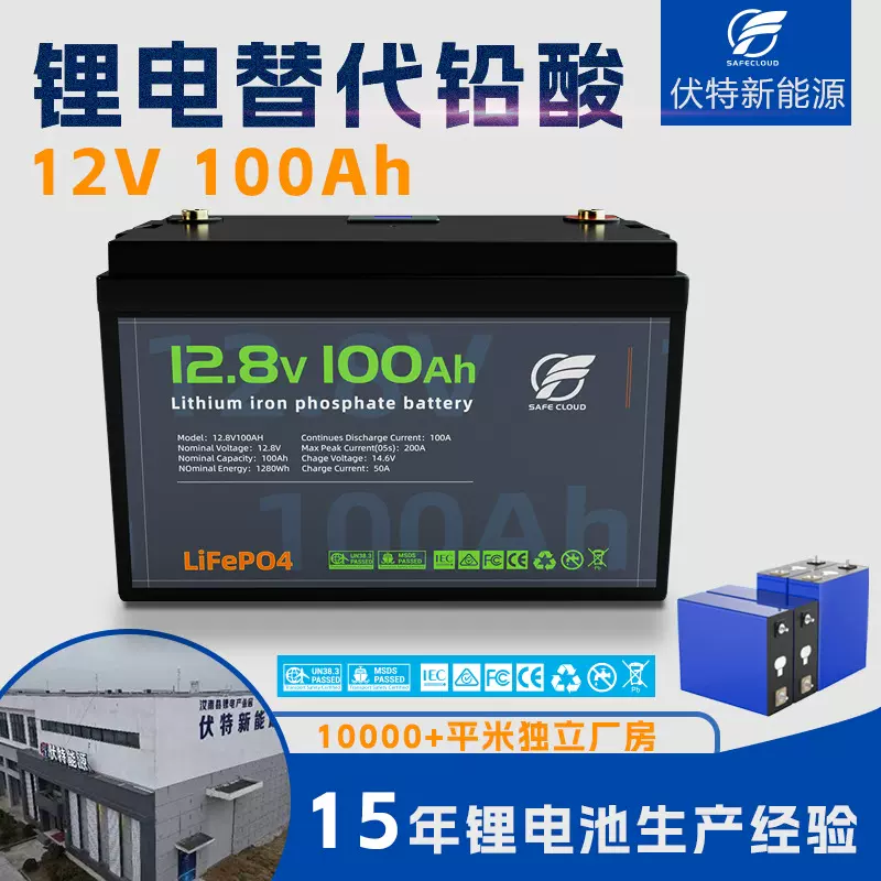 定制12V24V100Ah200Ah磷酸铁锂电池通讯基站UPS电源房车储能电池