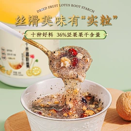 代用/养生茶;代餐粉;藕粉