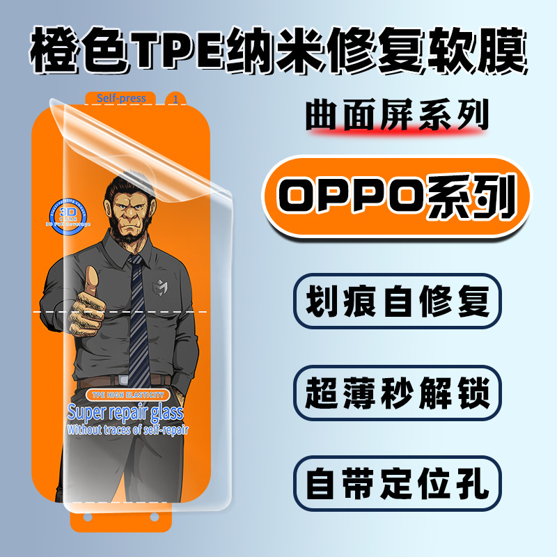 Orange Orangutan Hydrogel Film Is Suitable for Oppo Find X8 Pro Curved Screen, Reno 13 Pro+ Soft Film, A5 Pro Quick Application Orange Orangutan Hydrogel Film Is Suitable for Oppo Find X8 Pro Curved Screen, Reno 13 Pro+ Soft Film, A5 Pro Quick Application