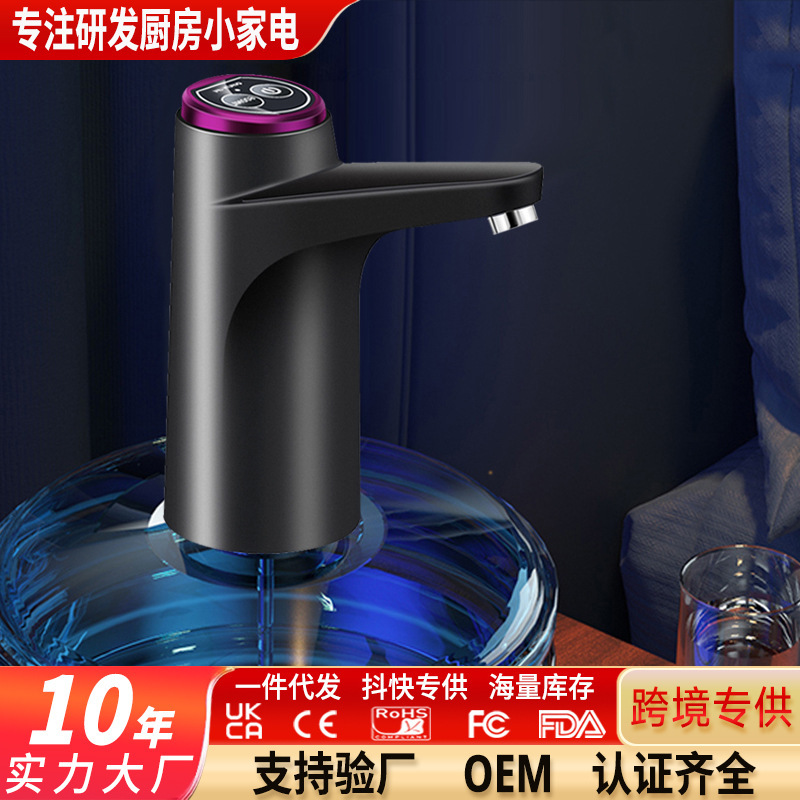 桶装水抽水器电动抽水泵智能纯净水饮水机强力出吸水器自动上水器