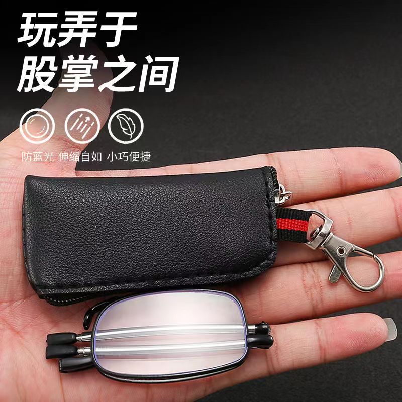 Small and Light Telescopic Leg Folding Anti-Blue Light Presbyoscopic Glasses Portable Leather Small Bag Keychain Glasses