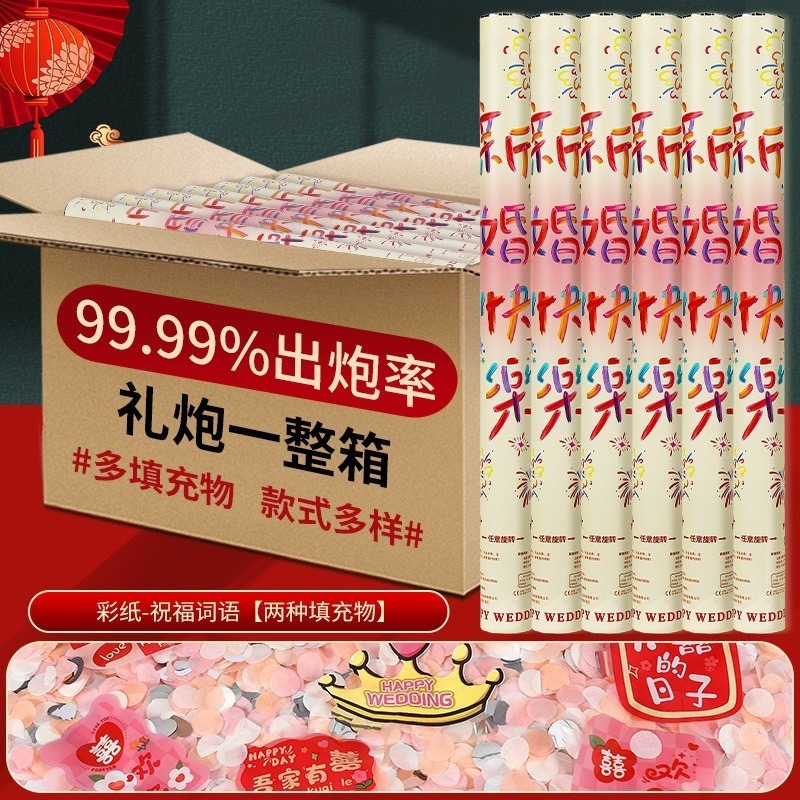 婚庆婚礼用品大全礼炮结婚专用礼花筒手持彩带花瓣闪粉喷花庆典|undefined