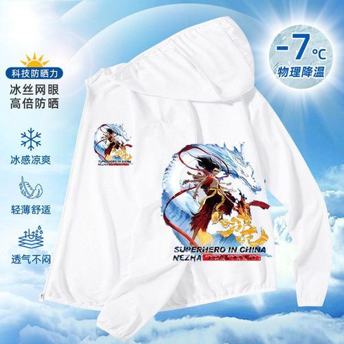 Children's Summer Nataku Sun Protection Coat for Boys and Girls, Cartoon Stylish Hooded Children's Skin Clothing UV Protection