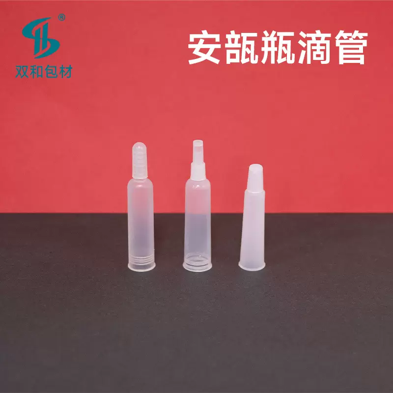 1ml2ml安瓶滴头硅胶帽 安瓶精华软管引导分流器护手掰断帽厂家直