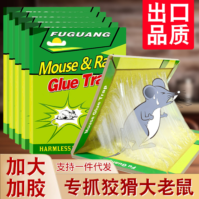 粘鼠板强力老鼠贴胶家用粘板沾捉黏捕鼠神器大老鼠一窝端厂 家直