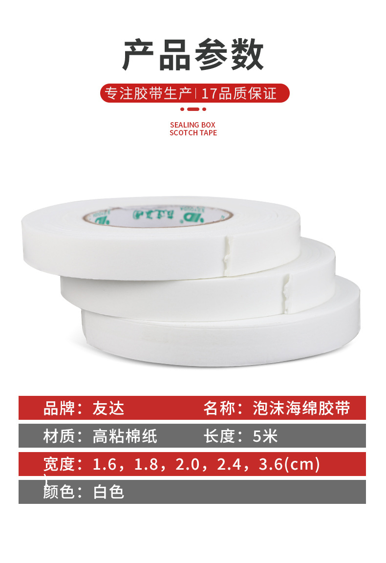 海绵胶带_08.jpg