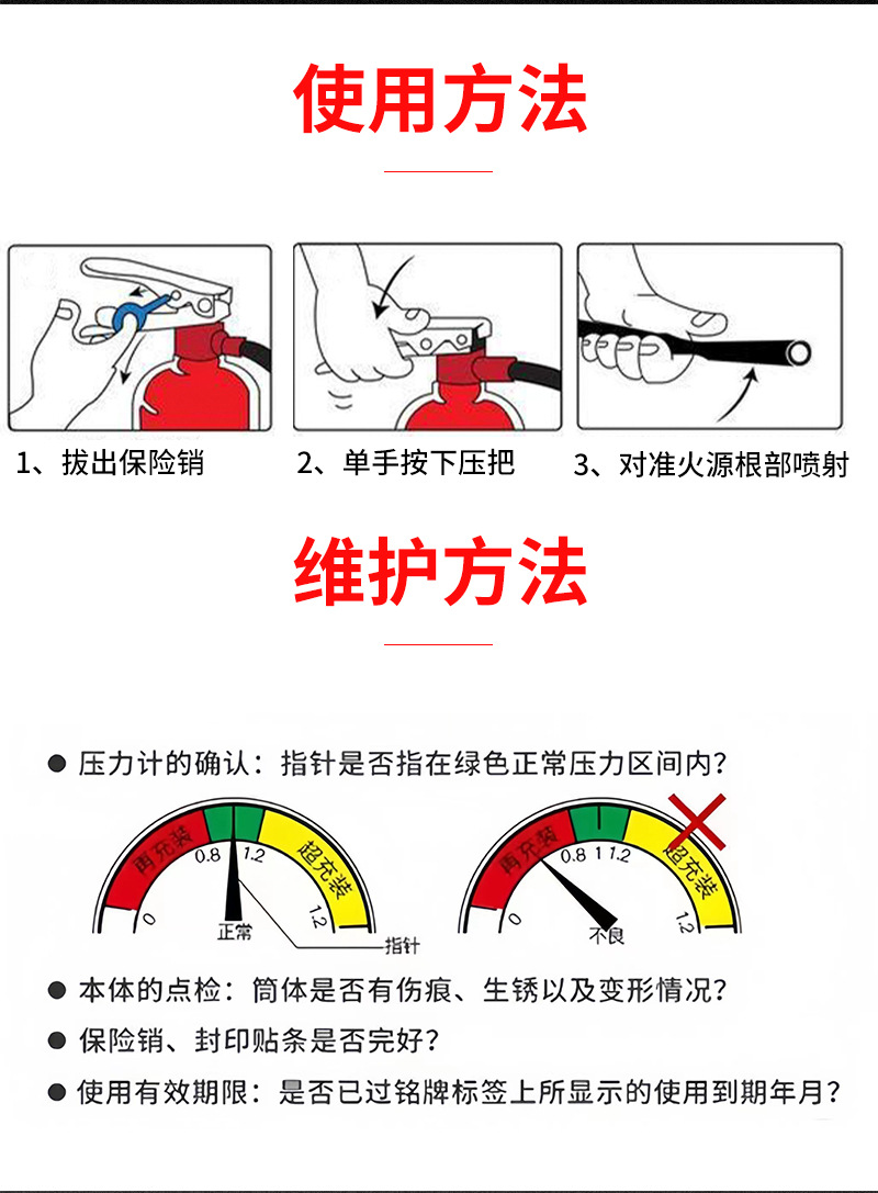 灭火器详情页1_12.jpg