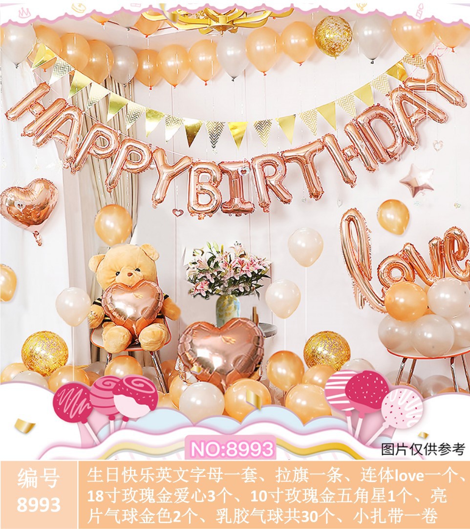 生日快乐-成人-08102