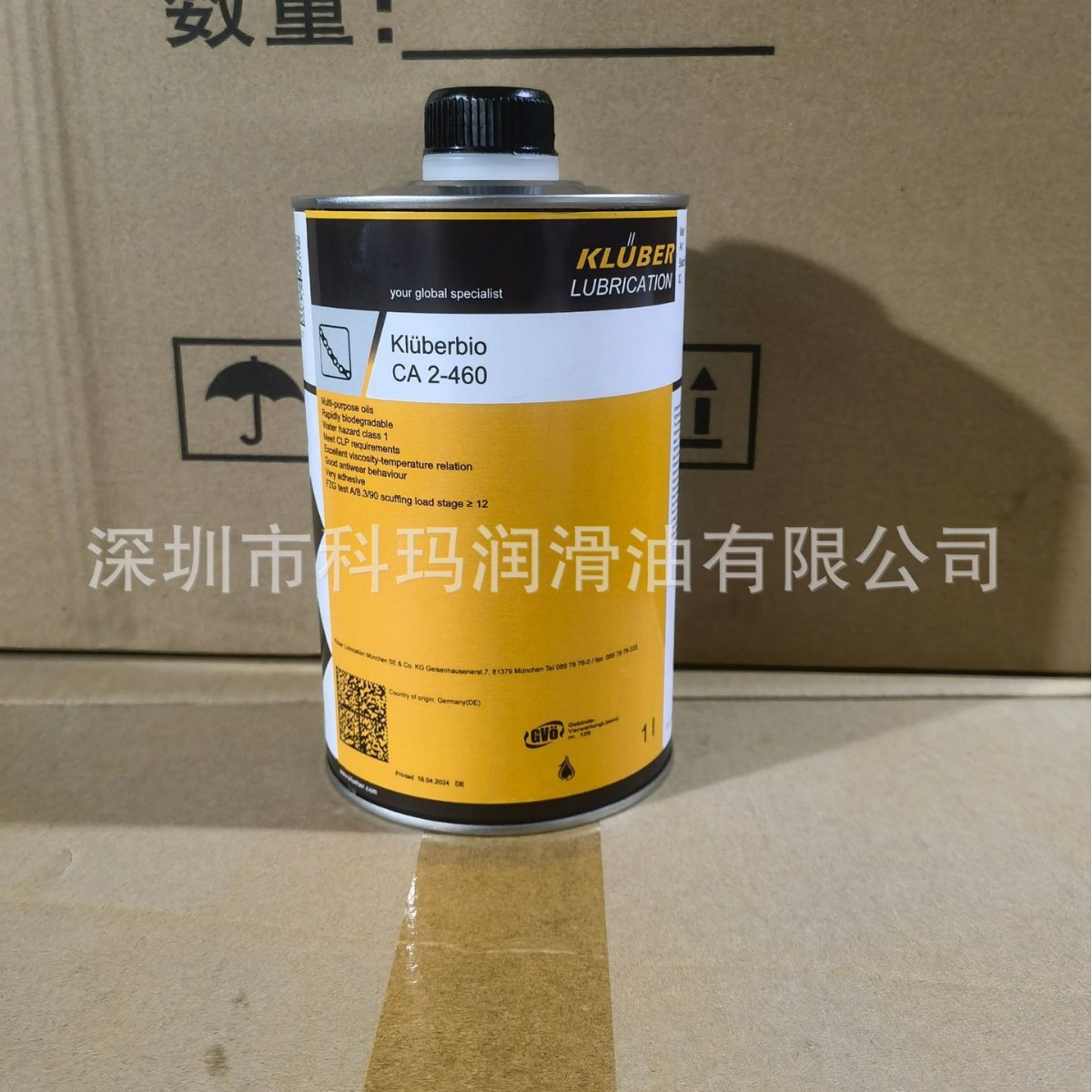 原装正品克鲁勃CA 2-100链条油KLUBERBIO CA 2-460生物降解链条油