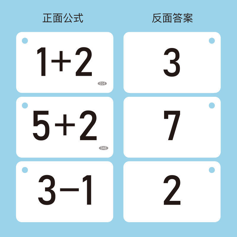 乘除口算題卡幼小銜接20以內小學知識點寶寶啟蒙認知學習卡