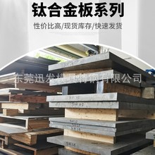 TI-6AL-4V钛板GR5合金板航空用钛板 工业用钛板医用钛板