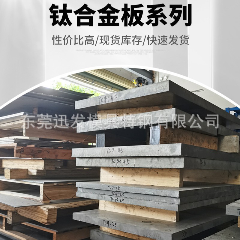 TI-6AL-4V钛板GR5合金板航空用钛板 工业用钛板医用钛板