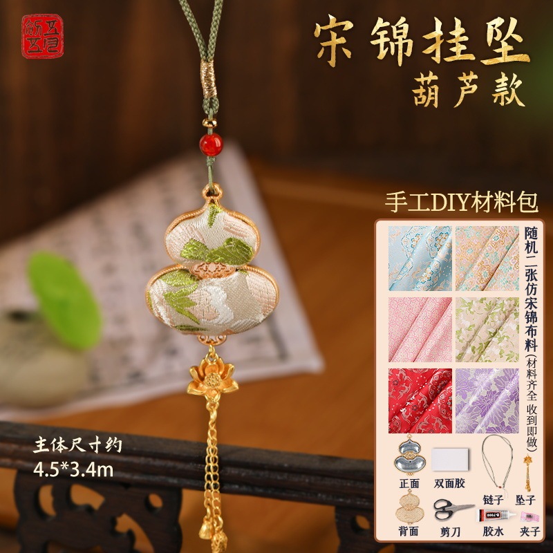 非遗手工宋锦材料包发夹蝴蝶葫芦发饰头绳胸针底托节日|undefined