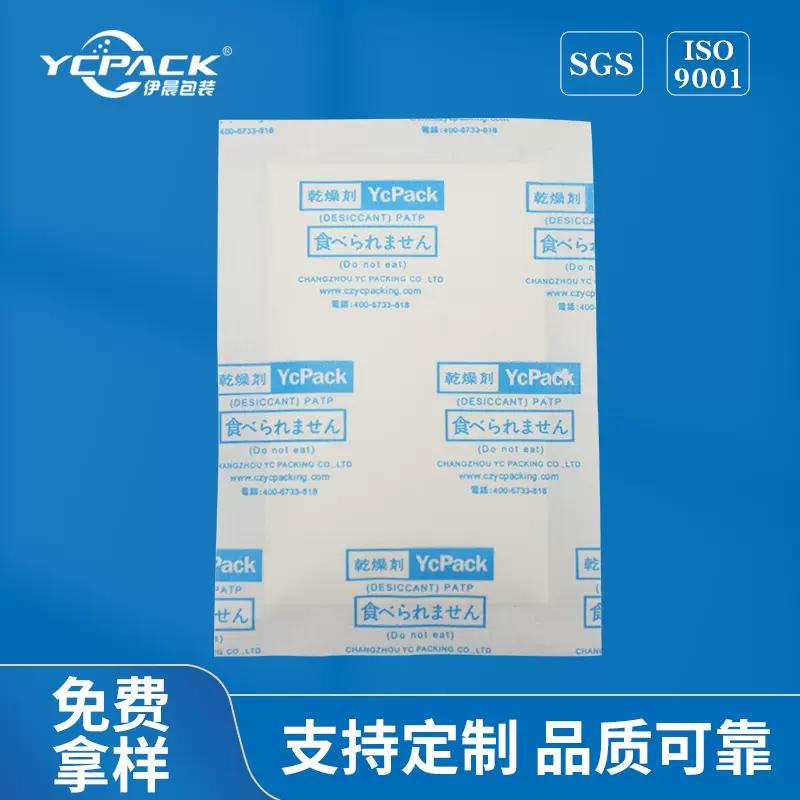 氯化镁干燥剂 车灯干燥剂10g(常规) 锂电池干燥剂 吸附剂 吸湿剂