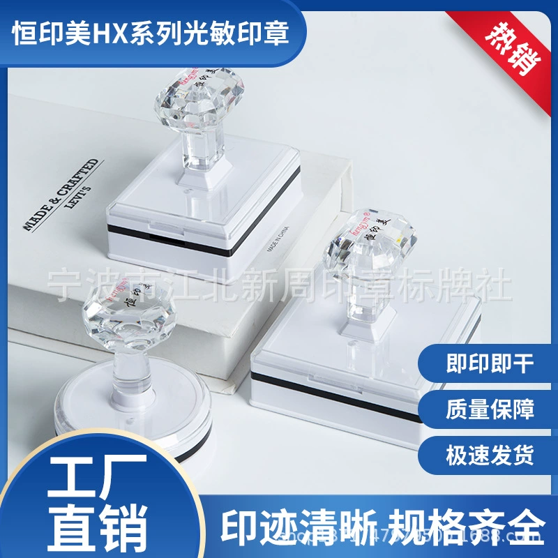 Фотополимерный уплотнительный материал Hengyinmei HX белого цвета, оптом, с кристаллической ручкой, без обрезных кромок, фотополимерная прокладка.