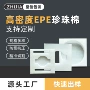 填充定制开槽异型内衬